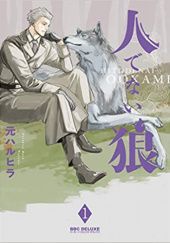 Okładka książki Hitodenai Ookami volume 1 Haruko Moto