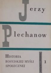 Okładka książki Historia rosyjskiej myśli społecznej. Tom 1 Jerzy Plechanow