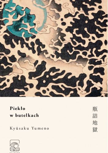 Okładka książki Piekło w butelkach Kyūsaku Yumeno