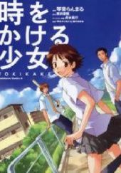 Okładka książki Toki O Kakeru Shōjo: Tokikake Ranmaru Kotone, Yoshiyuki Sadamoto, Yasutaka Tsutsui