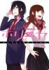 Okładka książki Horimiya vol 1 Hagiwara Daisuke,&nbsp;HERO