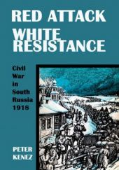 Red Attack, White Resistance: Civil War in South Russia, 1918