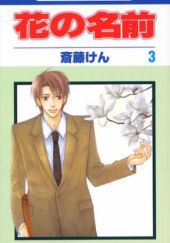 Okładka książki Hana No Namae vol 3 Ken Saitou