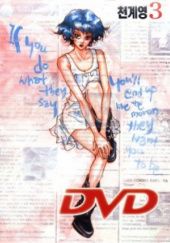 Okładka książki DVD vol 3 Kye-Young Chon