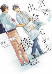 Okładka książki Kimi to Deattekara Boku wa Haruaki Yoshii