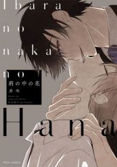 Okładka książki Ibara no Naka no Hana Kamo (カモ)