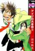 Okładka książki Aitsu no Daihonmei vol 3 Suzuki Tanaka