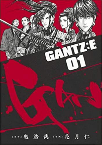 Okładki książek z cyklu Gantz: E