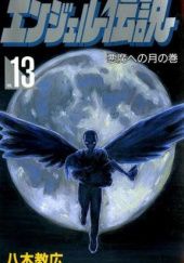 Angel Densetsu, Volume 13