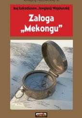Okładka książki Załoga „Mekongu” Isaj Łukodianow, Jewgienij Wojskunskij