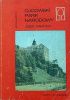 Okładka książki Ojcowski Park Narodowy: Przewodnik Józef Partyka