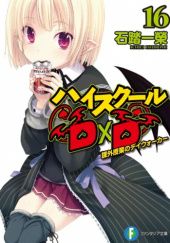 Okładka książki High School DxD (light novel) #16 Ichiei Ishibumi