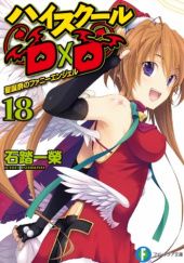 Okładka książki High School DxD (light novel) #18 Ichiei Ishibumi