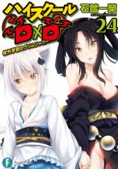 Okładka książki High School DxD (light novel) #24 Ichiei Ishibumi