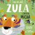 Okładka książki Czas na jogę. Zula i sprytna mucha Lauren Hoffmeier,&nbsp;Ela Śmietanka