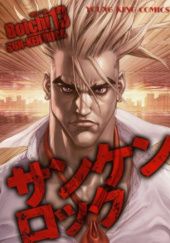 Okładka książki Sun-ken Rock Volume 13 Boichi