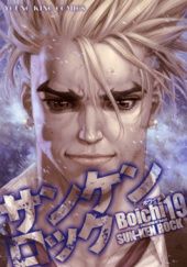 Okładka książki Sun-ken Rock Volume 19 Boichi