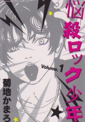 Okładka książki Nousatsu Rock Shounen Volume 1 Kamaro Kikuchi