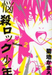 Okładka książki Nousatsu Rock Shounen Volume 2 Kamaro Kikuchi