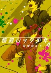 Okładka książki Nousatsu Rock Shounen Volume 4 Kamaro Kikuchi