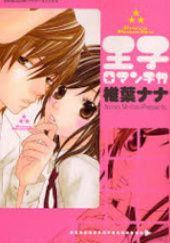 Okładka książki Ouji Romantica Shiiba Nana