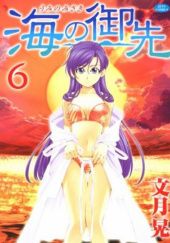 Okładka książki Umi No Misaki #6 Kou Fumizuki
