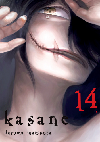 Kasane #14