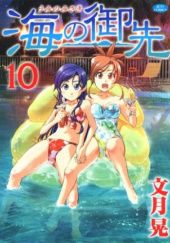 Okładka książki Umi No Misaki #10 Kou Fumizuki