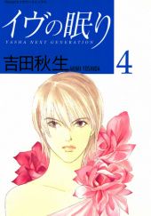 Okładka książki Eve no Nemuri vol. 4 Akimi Yoshida