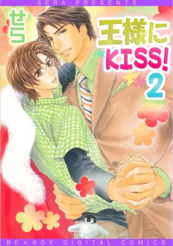 Okładki książek z cyklu Ou-sama ni Kiss!