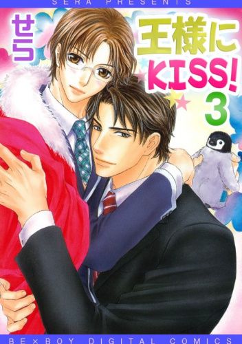 Okładki książek z cyklu Ou-sama ni Kiss!