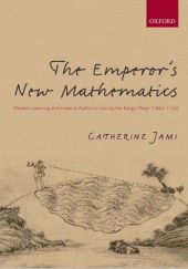 Okładka książki The Emperor's New Mathematics: Western Learning and Imperial Authority During the Kangxi Reign (1662-1722) Catherine Jami