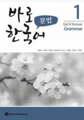Okładka książki Get it Korean 1 Grammar praca zbiorowa