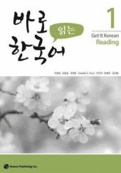 Okładka książki Get it Korean 1 Reading praca zbiorowa