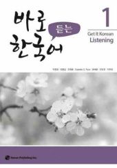 Okładka książki Get it Korean 1 Listening praca zbiorowa