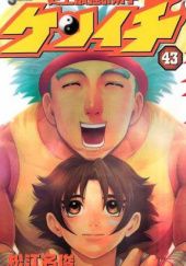 History's Strongest Disciple Kenichi Volume 43