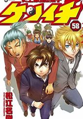History's Strongest Disciple Kenichi Volume 58
