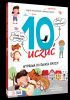 Okładka książki 10 uczuć Dominika Drużka,&nbsp;Marcin Przewoźniak