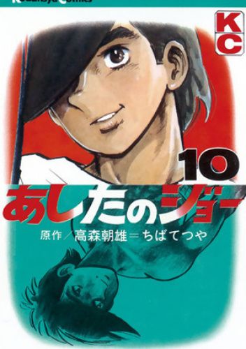 Ashita No Joe Volume 10 - Asao Takamori | Książka W Lubimyczytac.pl ...