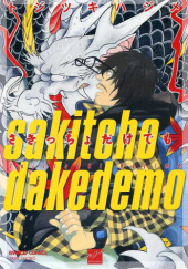 Okładka książki Sakitcho Dakedemo Hajime Tojitsuki