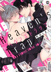 Okładka książki Heaven's Trap Tomato Machida