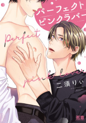Okładka książki Perfect Pink Lover Nisurii