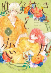 Okładka książki Yubisaki to Renren #5 Suu Morishita