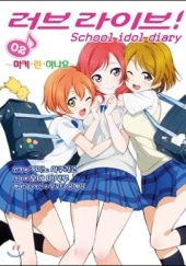 Okładka książki Love live! School idol diary #2 Kimino Sakurako