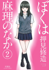 Okładka książki Boku wa Mari no naka -Tom 2 Shuzo Oshimi