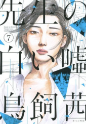 Okładka książki Sensei no Shiroi Uso #7 Akane Torikai