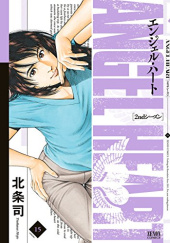 Okładka książki Angel Heart 2nd season, Vol. 15 Tsukasa Hojo