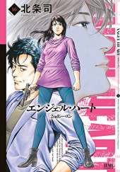 Okładka książki Angel Heart 2nd season, Vol. 16 Tsukasa Hojo