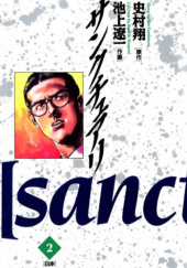 Okładka książki Sanctuary #2 Shō Fumimura, Ryoichi Ikegami