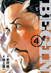 Okładka książki BEGIN #4 Shō Fumimura, Ryoichi Ikegami